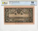 Afghanistan 50 Rupees 1919 (SH1298) PCGS 50 174.64 US$  +  23.29 US$ shipping