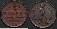 Russia Polushka (1/4 Kopeck) 1870 UNC 273.61 US$  +  23.29 US$ shipping