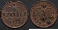 Russia Polushka (1/4 Kopeck) 1877 UNC- 163.00 US$  +  23.29 US$ shipping