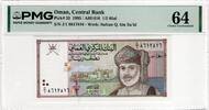 OMAN 1/2 RIAL 1995 PMG 64 28.91 US$  +  23.12 US$ shipping