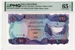 IRAQ 10 DINARS 1973 PMG 65 EPQ 63.59 US$  +  23.12 US$ shipping