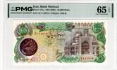 IRAN 10000 RIALS 1981 PMG 65 EPQ 115.62 US$  +  23.12 US$ shipping