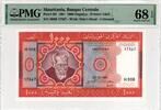 MAURITANIA 1000 OUGUIYA 1981 PMG 68 EPQ 52.03 US$  +  23.12 US$ shipping