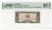 Cambodia 0.2 Riel -