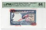 Cambodia 1 Riel SPECIMEN -
