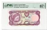 Cyprus 5 Pounds -