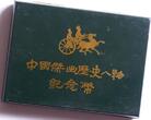 4 X 5 Yuan 1986 KM 141-144 3. Ausgabe der Großen Persönlichkeiten Chinas Proof