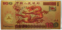 USA Banknoten China 100 Yuan 2000 Millennium Dragon Novelty 24K Gold Plated Note Bill - GFN83 -
