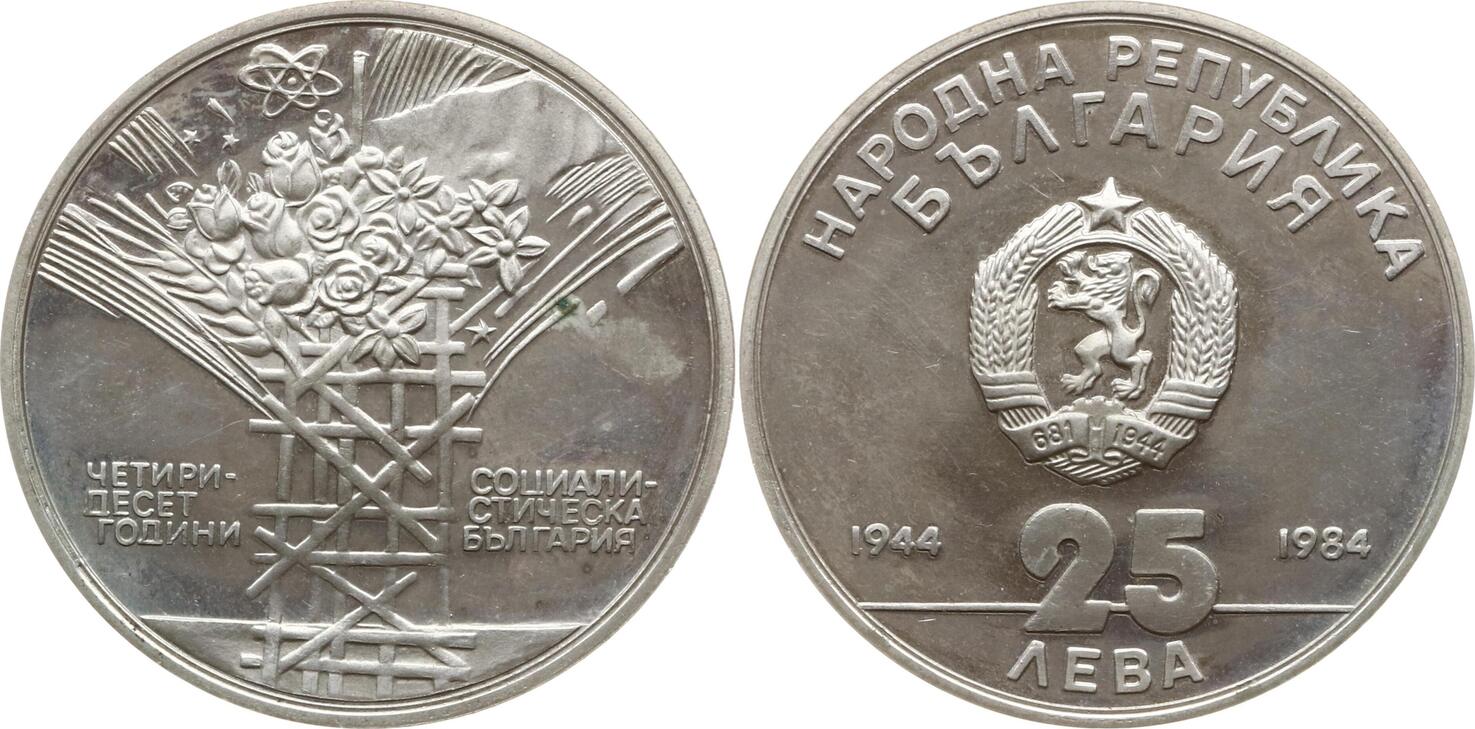 Болгария 1990