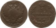 Russland, Kaiserreich 1 Kopeke Nikolaus I., 1825 - 1855, Ekaterinburg, Münzmeister Ivan Kolobov -