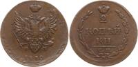Russland, Kaiserreich 2 Kopeken Alexander I., 1801 - 1825, Ekaterinburg -