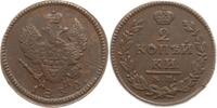 Russland, Kaiserreich 2 Kopeken Nikolaus I., 1825 - 1855, Suzun (Kolyvan) -