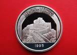 China 5 Yuan 1995 Hangzhou Pagode - Chinesische Mauer - Silber Proof in Kapsel