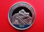 China 5 Yuan 1995 Lion Dance Proof in Kapsel
