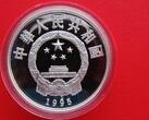 China 5 Yuan 1995 Silk Market Proof in Kapsel, min.angelaufen
