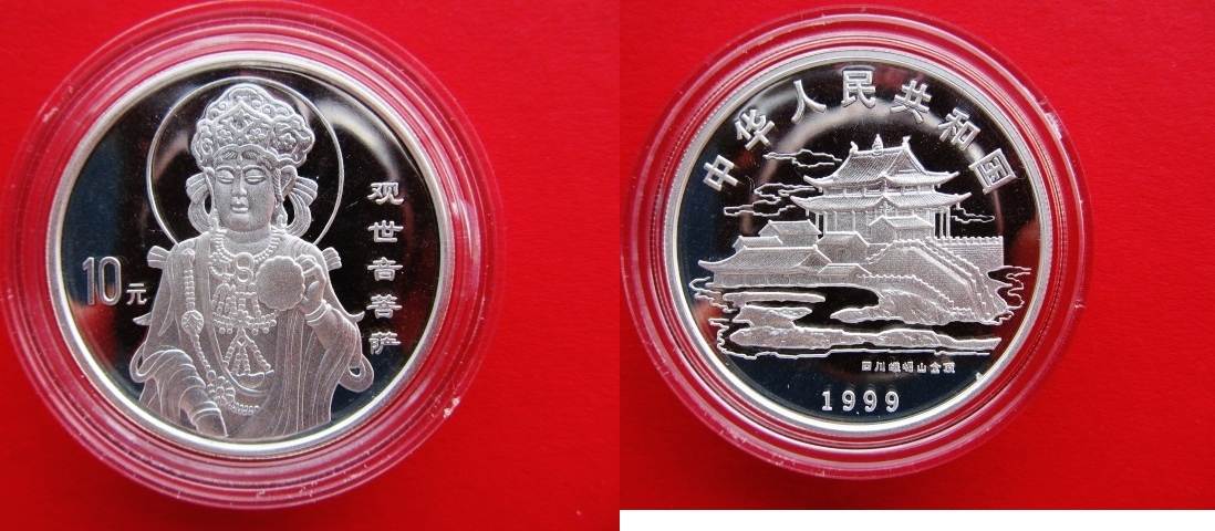 10 Yuan 1999 China rare chinese silver coin Kuan Yin with Mirror ...
