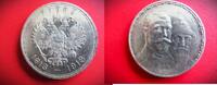 Russland Rubel 1913 Zar Nikolaus II., 300 Jahre Romanow Dynastie vz/vz-prfr 2,333.10 元  ＋  195.08 元 运费