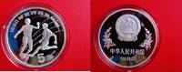 China 5 Yuan 2 Fußballspieler - 2 Spieler - Fußball WM 1990 - Fussball - Silber -