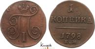 Russland Cu 1 Kopeke Paul I. 1796-1801. -
