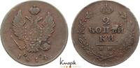 Russland Cu 2 Kopeken Alexander I. 1801-1825. -
