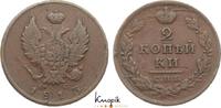 Russland Cu 2 Kopeken Alexander I. 1801-1825. -