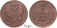 Russland Cu 2 Kopeken Alexander I. 1801-1825. -