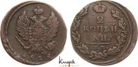 Russland Cu 2 Kopeken Alexander I. 1801-1825. -