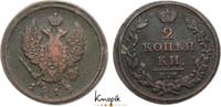Russland Cu 2 Kopeken Alexander I. 1801-1825. -