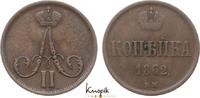 Russland Cu Kopeke Alexander II. 1855-1881. -