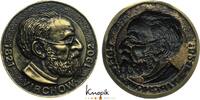 Medicina in nummis medaille Virchow, Rudolf *1821 Schivelbein/Ostpommern, +1902 Berlin, Anatom und Anthropologe, Schöpfer der Zellularpathologie. -