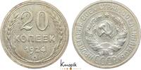 Russland 20 Kopeken UDSSR. -