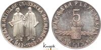 Bulgarien 5 Lewa Volksrepublik 1946-1989. -