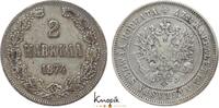 Finnland 2 Markkaa 1874 S Alexander II. von Ru&szlig;land 1855-1881. sch&ouml;n-seh... 272.85 元  ＋  62.37 元 运费
