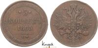 Russland 5 Kopeken 1865 EM Alexander II. 1855-1881. kl. Randfehler, fast... 233.87 元  ＋  62.37 元 运费