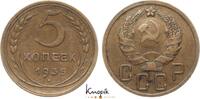 Russland 5 Kopeken 1935 UDSSR. leicht gebogen, sehr sch&ouml;n 350.81 元  ＋  62.37 元 运费