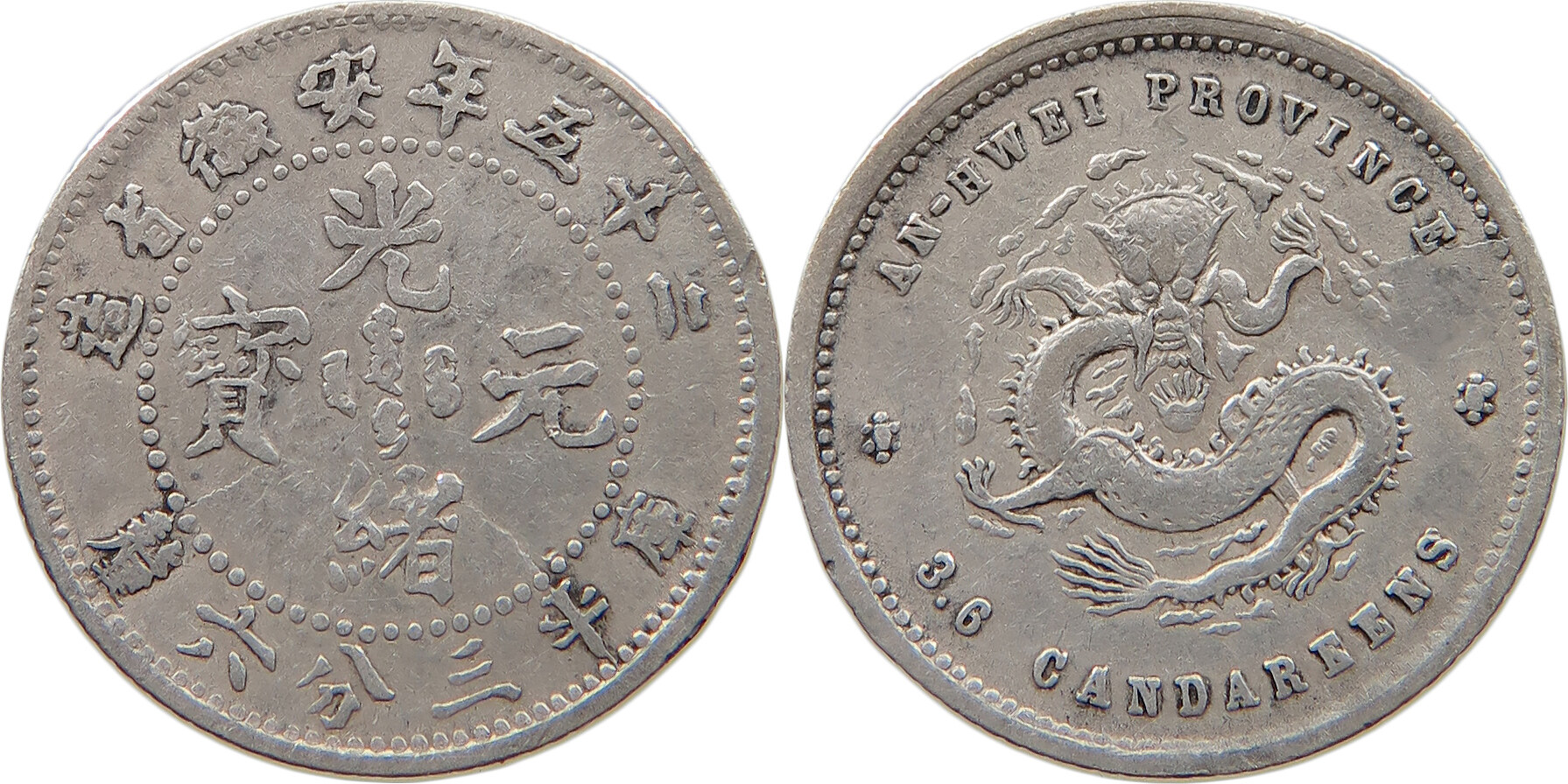 CHINA ANHWEI 3.6 CANDAREENS 5 FEN 5 CENTS 1899 YEAR 3 RARE VF | MA