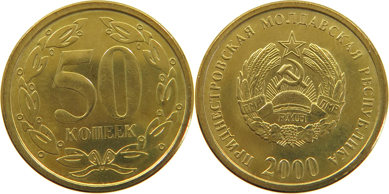 50 25 копеек. Монета Приднестровья 25 копеек 2005. 5 Kopeek 1835. 20 Kopeek 1829.