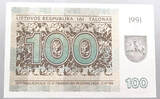 LITHUANIA 100 TALONAS 1991 EF