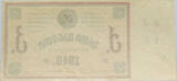 GEORGIA 3 RUBLES 1918 Tkibuli coal-management developments VF