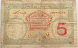INDOCHINA 5 FRANCS DJIBOUTI S