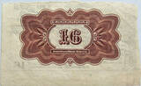 RUSSIA LOAN 1926 VF