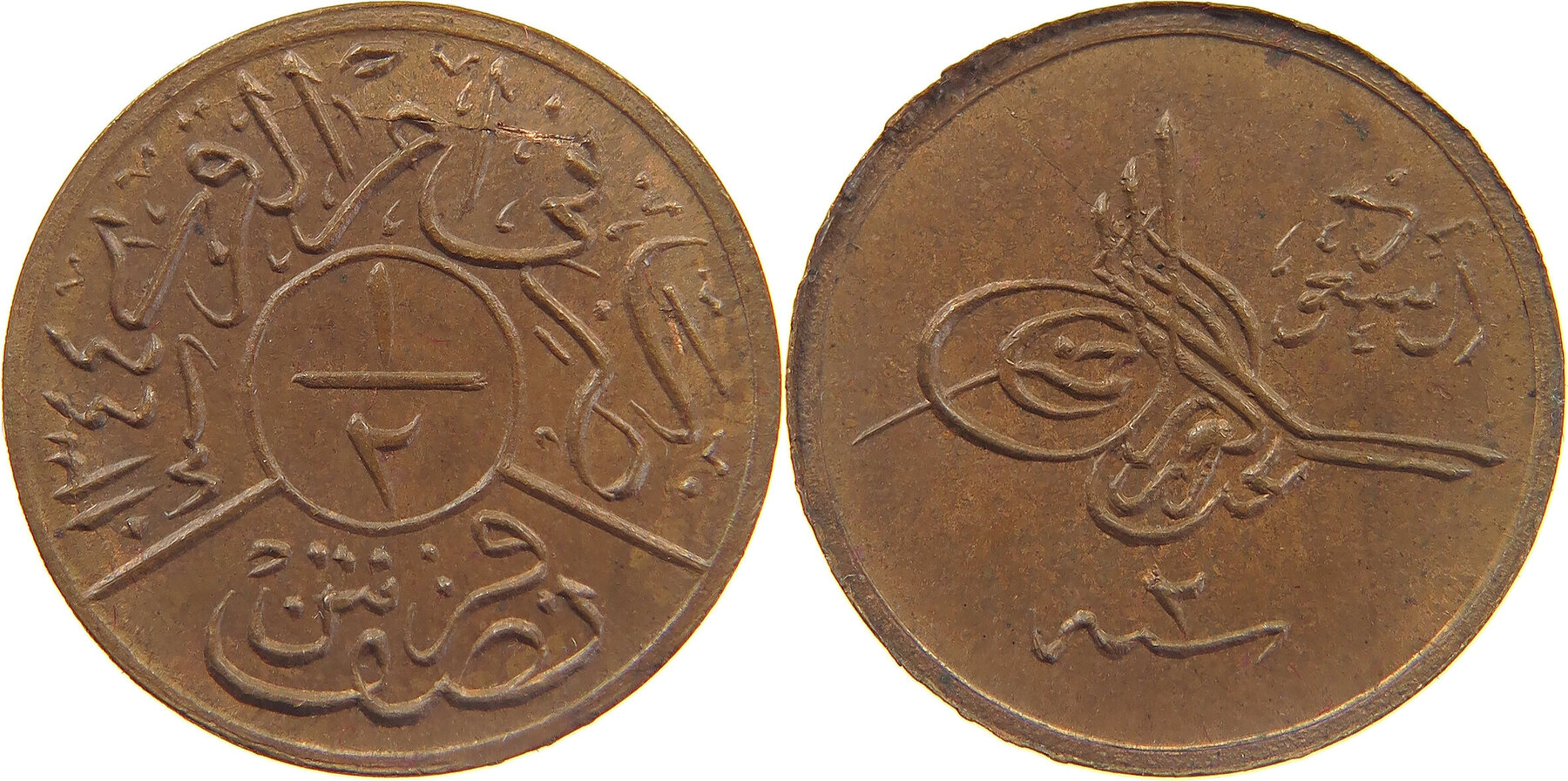 Arabia 1. 4 Ghirsh Saudi 1346.