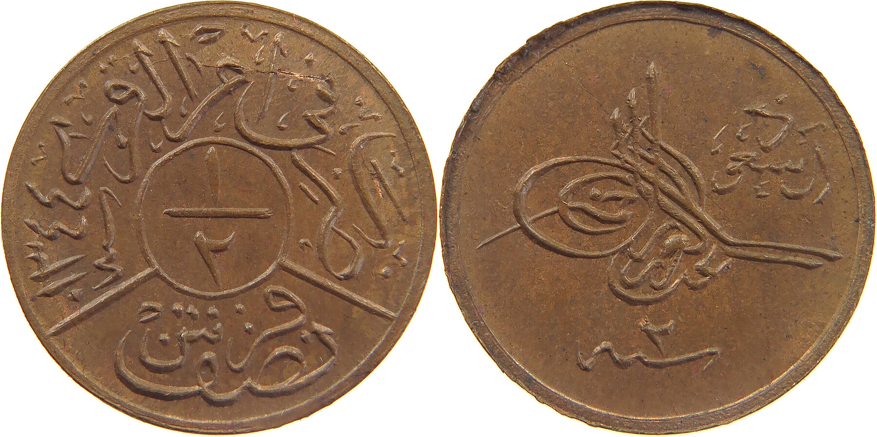 Арабия 1. 4 Ghirsh Saudi 1346.