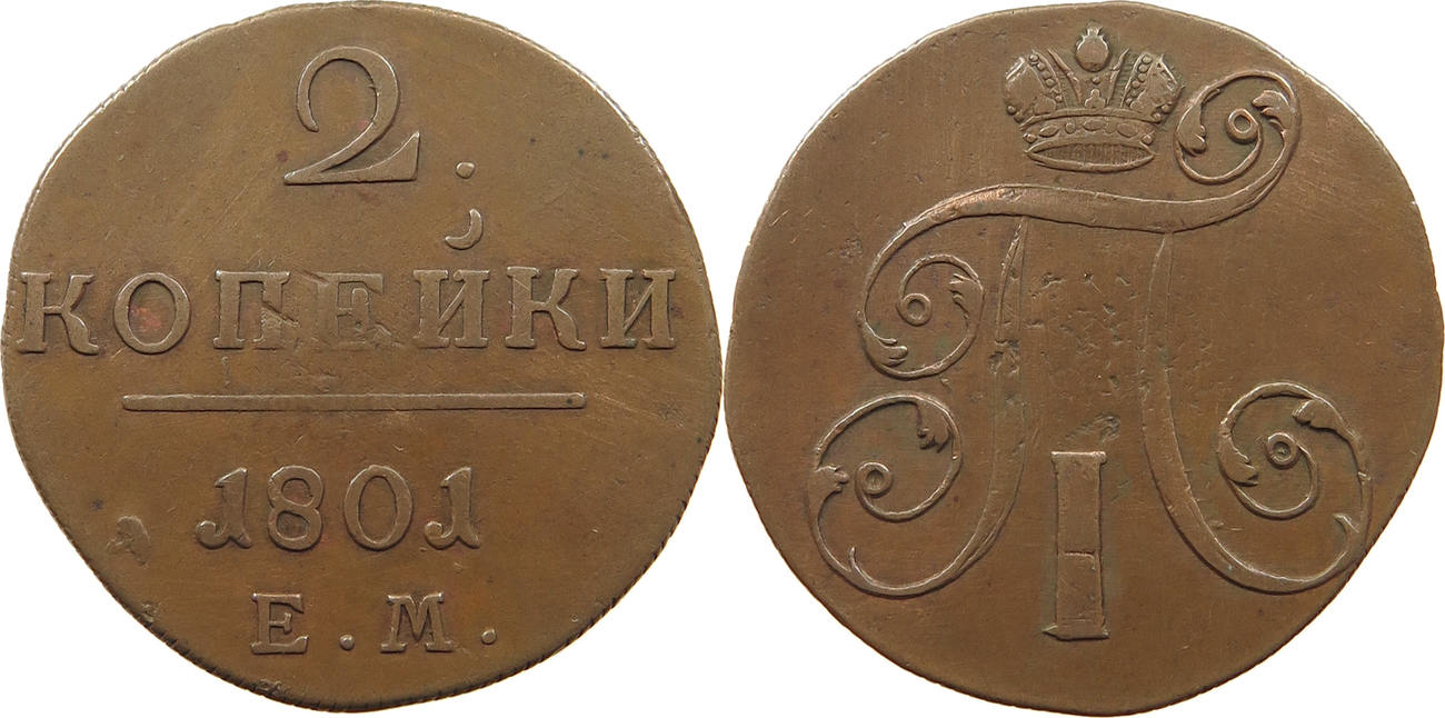 russland-2-kopeken-1801-em-paul-i-1796-1801-f-ma-shops