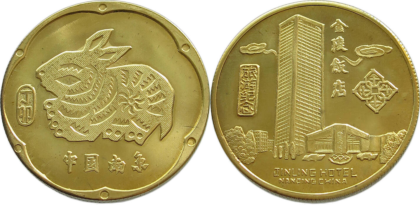 MEDAL Jinling Hotel Nanjing China Token New Year of the Rabbit EF | MA-Shops