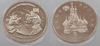 RUSSIA 3 ROUBLES -
