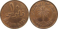 BAHRAIN 10 FILS -