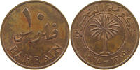 BAHRAIN 10 FILS -