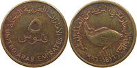 UNITED ARAB EMIRATES 5 FILS -