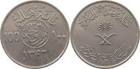 SAUDI ARABIA 100 HALALA 1396 SS 7.04 US$  +  8.20 US$ shipping
